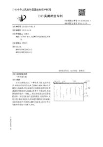 CN201320197582.8-一种草莓大棚