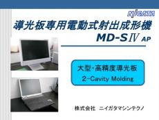 导光板2-Cavity_Molding