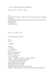 【最新】数字电影《穿越生死线》招商策划书-中国电视短剧网