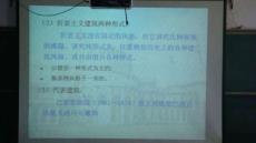 中国建筑史考研讲座 - 副本_部分9