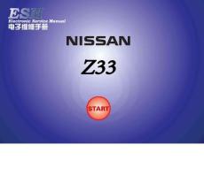 日产350Z（Z33）原厂电子维修手册（玻璃车窗及仪表部分）