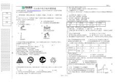 大庆初中化学模拟大庆初四化学测试