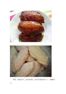 蒜香五味鸡翅