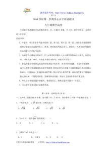 广东省实验中学09-10学年度九年级数学上册期末试题及答案- 本资料由教育城