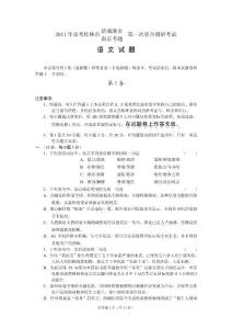 2011年桂林市高考第一次联合调研考试语文