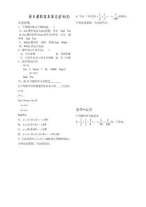 苏教版高中数学第8课时习题5.3.2（已对）