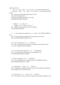 大学英语六级作文的加分句型与听力习语