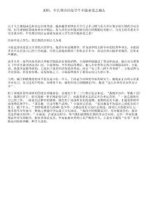求职：中长期合同是学生不能承受之痛么