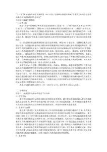 常见重大疾病全基因组关联分析和药物基因组学研究”重点项目课题申报 .