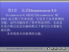  ASP动态网站开发基础与实例