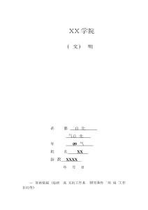 基于单片机的电子钟设计
