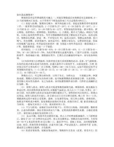 如何提高健雏率