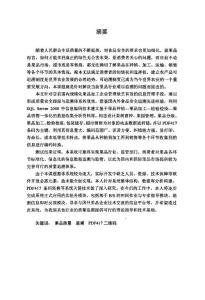 基于二维码的果品质量追溯系统设计与实现