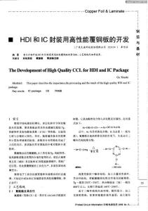 【氰酸酯篇】HDI和IC封装用高性能覆铜板的开发