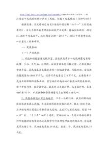 江西省十大战略性新兴产业（风能、核能）发展规划