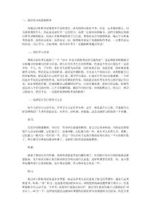 2011初级会计职称考试基础阶段学习方法
