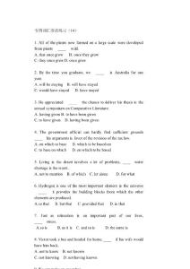 2011英语专四词汇语法练习14