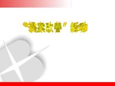 提案改善推行方案（经典之作）