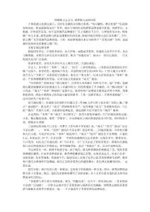 酒类软文案例分析