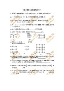 小学希望杯六年级培训试题（2）及答案