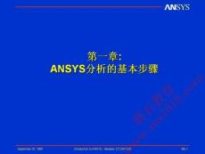 ansys1磨石建筑幕墙设计教程资料