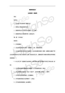 自考  高级财务会计     串讲班  59页