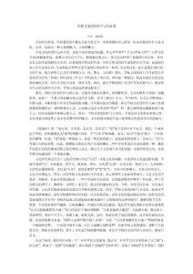 学校文化的回归与再出发