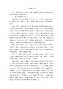 怎样才能上好课