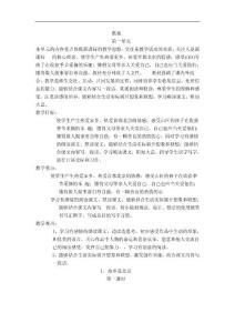 北京版四年级语文上册全册教案