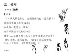 人生礼仪民俗2