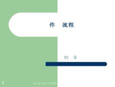 four软件测试流程