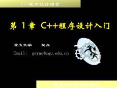 C++程序设计入门