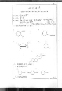 四川大学 有机化学（生化与分子生物学、药物化学、药物分析学、微生物与生化药学）2003 考研专业课真题