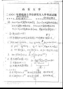 山东大学信号与系统理论2002／考研真题／考研试卷／笔记讲义／下载