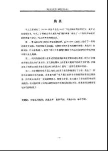 高温多轴加载下的疲劳特性与寿命预测研究