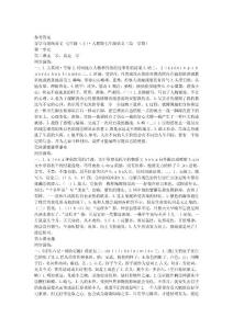 语文七年级导学答案
