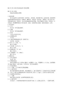 乳化香精