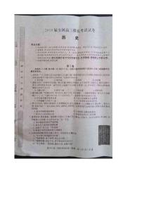 【高考复习】2016届全国高三摸底考试历史试题图片版