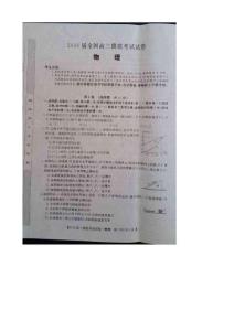【高考复习】2016届全国高三摸底考试物理试题图片版