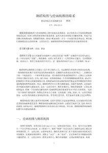 舞蹈构图与绘画构图的联系