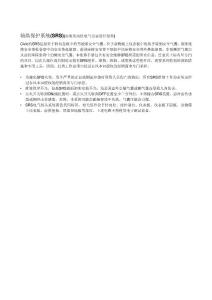 东风本田思域（2007款）原厂发动机电气系统维修手册