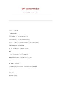 咖喱牛肉饭做法以及烹饪心得