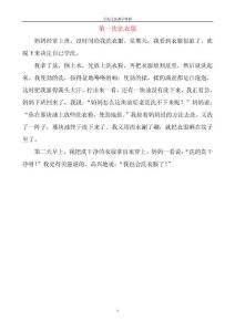 第一次洗衣服.doc