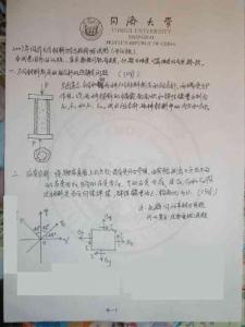 同济大学1材料力学与结构力学2007／考研真题／考研试卷／笔记讲义／下载