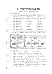 广州版小学英语五年级上册期中试题4
