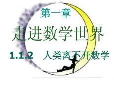 七年级数学与数学交朋友2