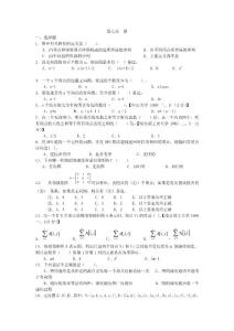 第七章 图