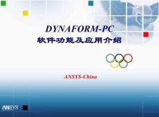 DYNAFORM技术简介