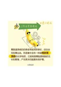 香蕉保养养生治疗7中病症香蕉食疗方法 (2)