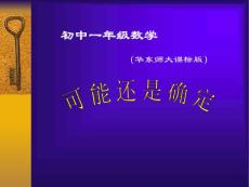 初中一年级数学